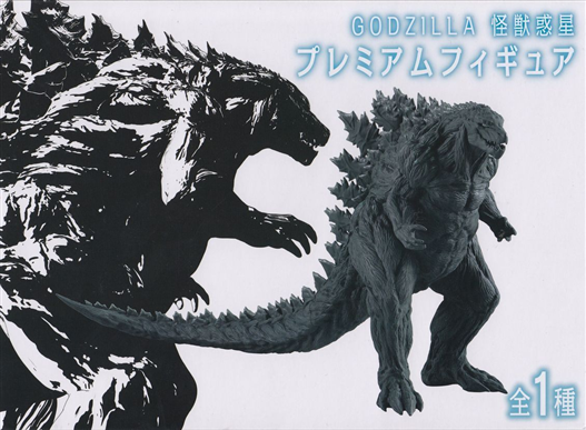Mua bán SEGA PREMIUM FIGURE GODZILLA